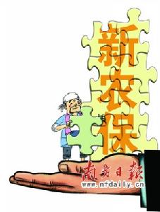 讓農民“老有所養” 廣東力爭“新農保”三年全覆蓋