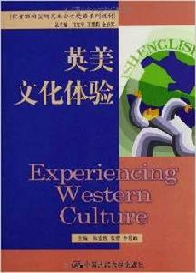 英美文化體驗 英美文化體驗