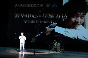 徐譽滕首場個人專場演唱會