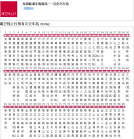 上海公交浦衛線 上海公交浦衛線
