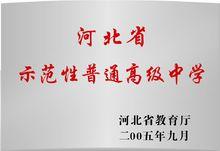 獲張家口市文明單位獎