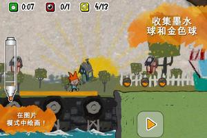 神筆麥克斯 神筆麥克斯