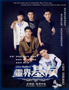 靈界基友 靈界基友