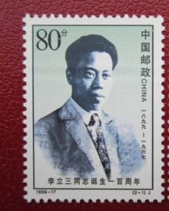 立三路線 立三路線