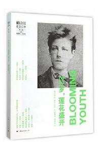 22歲,蓮花盛開 22歲,蓮花盛開