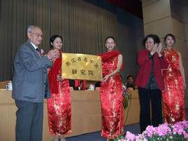 浙江省名中醫研究院 浙江省名中醫研究院
