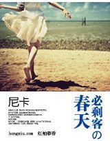 尼卡[中國大陸網路作家]