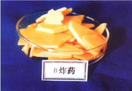 黑梯炸藥 黑梯炸藥