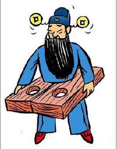 戴罪任職 戴罪任職