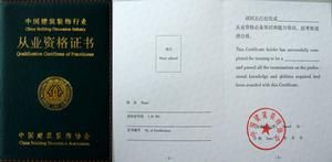 建築裝飾工程技術