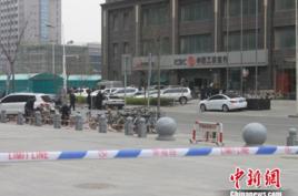 河北邯鄲運鈔車命案 河北邯鄲運鈔車命案