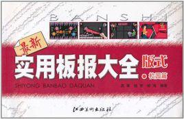 人物速寫·坐姿篇 人物速寫·坐姿篇