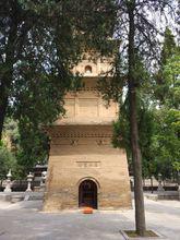 玄奘舍利塔（中）