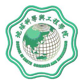 河海大學地球科學與工程學院 河海大學地球科學與工程學院