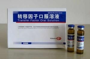 轉移因子口服溶液 轉移因子口服溶液