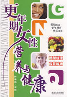 更年期女性營養與健康 更年期女性營養與健康