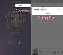 點讚過曲目匯總在“挑歌歷史”可下載至本地