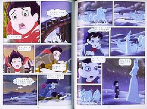 冰雪女皇[華藝出版社出版圖書]