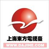 東方電視台
