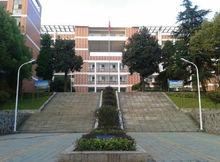 銅陵市第十七中學