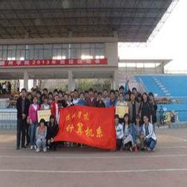 德州學院信息管理學院 德州學院信息管理學院