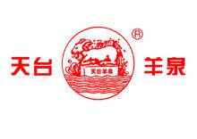 金塔企業註冊商標天台羊泉