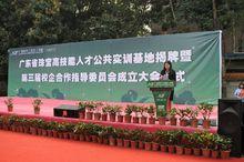 廣州南華工貿技工學校