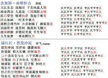 宋詞念奴嬌和滿江紅格律