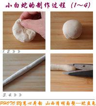 蛇盤兔[傳統習俗，小吃]