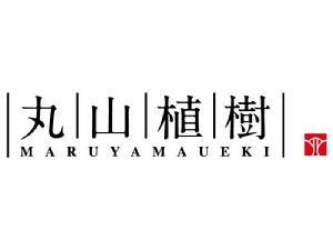 丸山植樹 丸山植樹