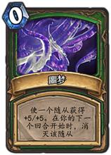 伊瑟拉[遊戲爐石傳說卡牌]