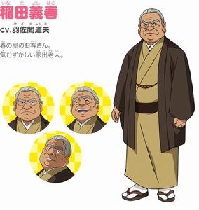 年輕老闆娘是小學生！[電視動畫]