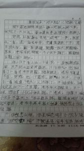 靈感作文 靈感作文