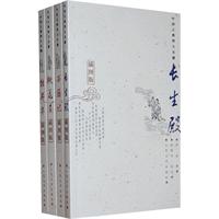 權威定本古典四大名劇