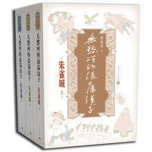 無愁河的浪蕩漢子 無愁河的浪蕩漢子