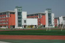 盤山縣高級中學