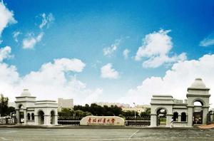 東北林業大學 東北林業大學