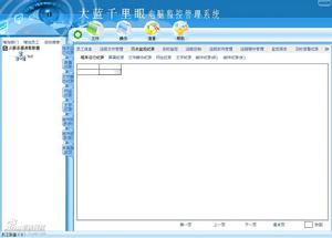 千里眼電腦監控軟體