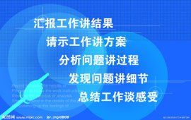 工作匯報 工作匯報