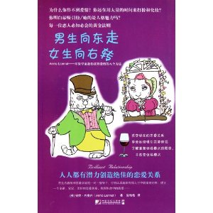 男生向東走女生向右轉 男生向東走女生向右轉