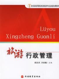 （圖）行政管理