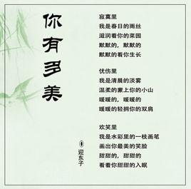 你有多美 你有多美