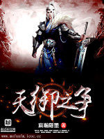 天御之爭 天御之爭
