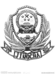 鐵路公安 鐵路公安