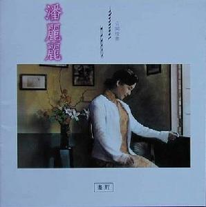 《畫眉 公開情書》 《畫眉 公開情書》