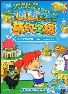 天空之城故事 天空之城故事