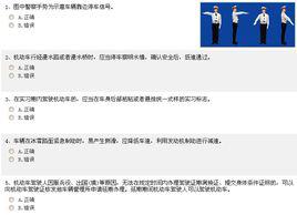 駕駛員模擬考試 駕駛員模擬考試