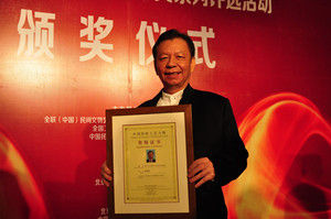陳國壽被評為中國傳統工藝大師
