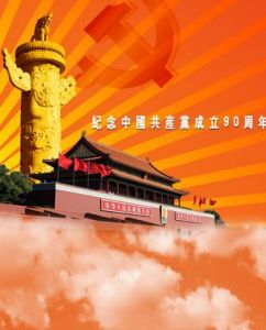 中國共產黨第三屆中央局 中國共產黨第三屆中央局