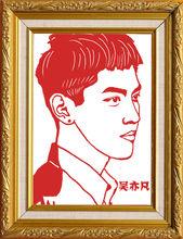 吳亦凡剪紙肖像